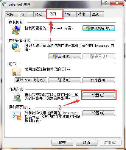 取消网页自动保存密码