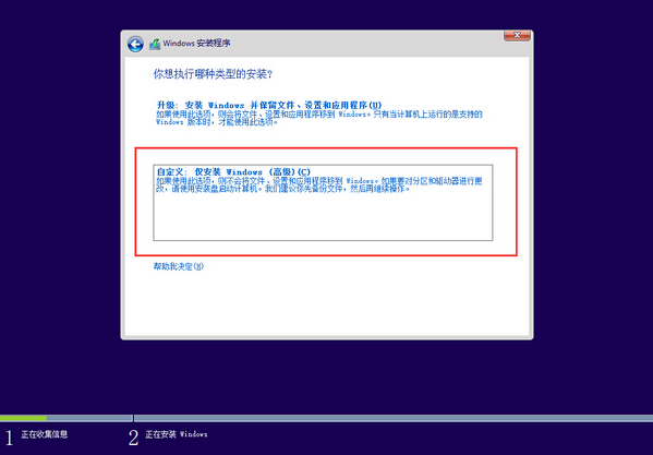 装win10专业版