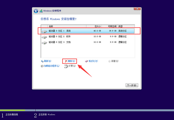 装win10专业版