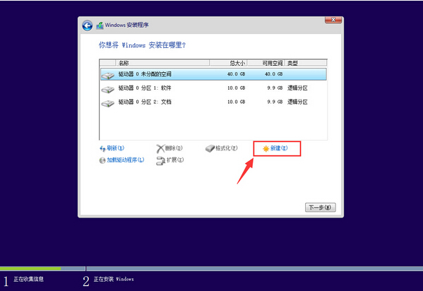 装win10专业版