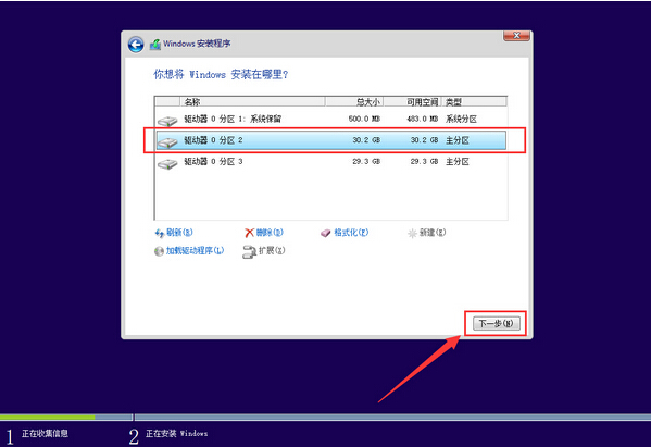 装win10专业版