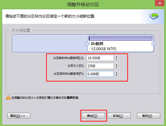 怎么调整分区大小