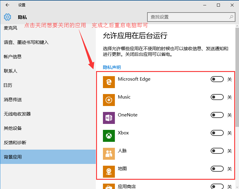 应用程序后台运行