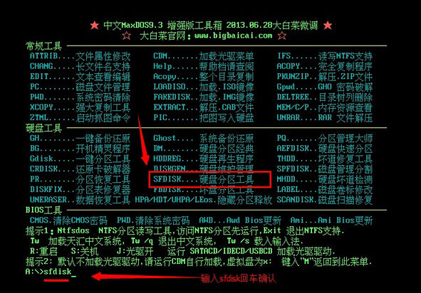 格式化硬盘分区
