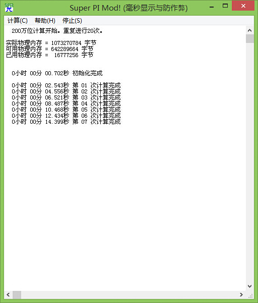 怎样测试CPU性能
