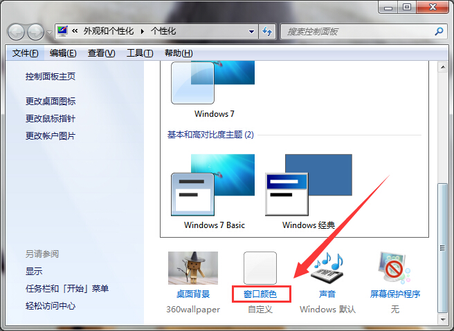 word保护色