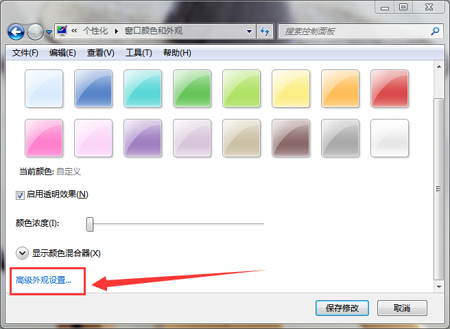 word保护色