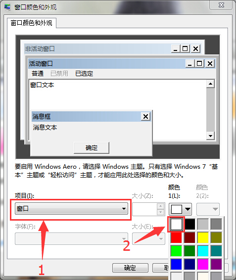 word保护色
