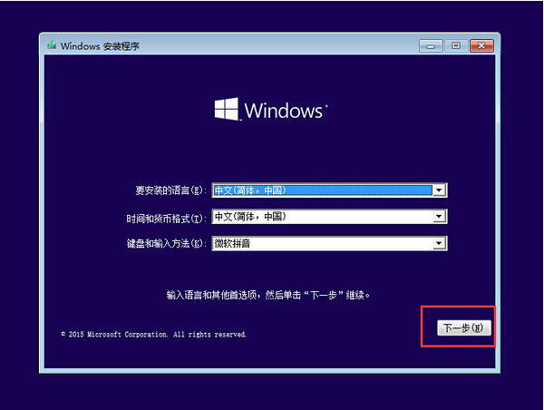 联想如何装win10