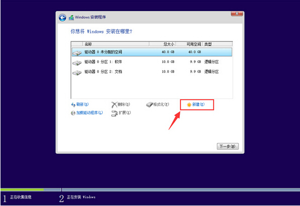 联想如何装win10