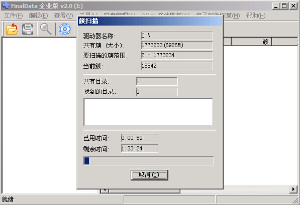 恢复误删文件