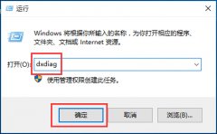 win10专业版怎么看显卡配置