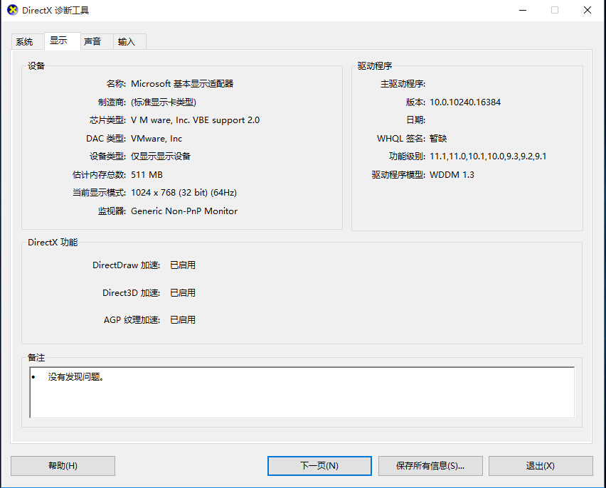 怎么看显卡配置