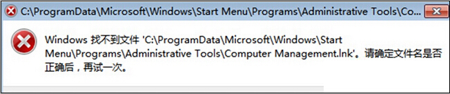 windows找不到文件