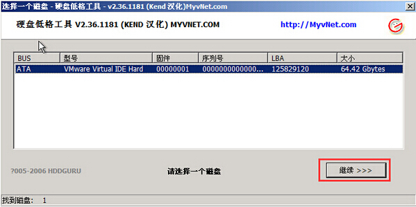 硬盘低格