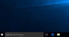 win10如何显示和隐藏搜索框