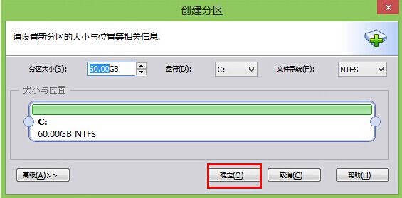 无损分区
