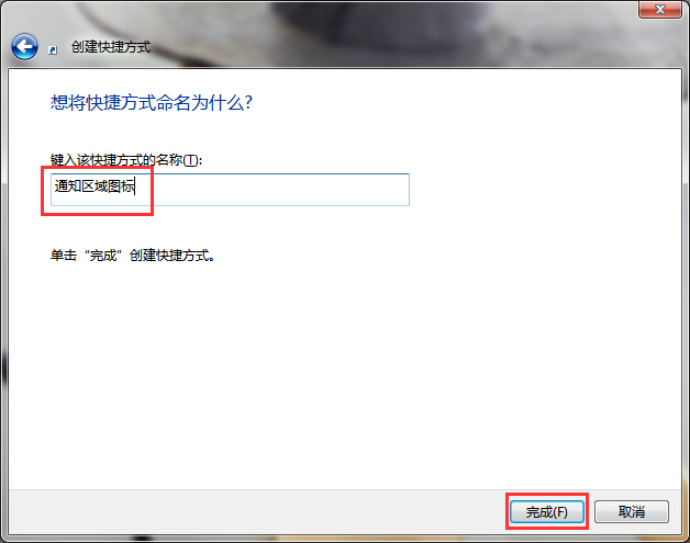 怎么添加通知区域图标