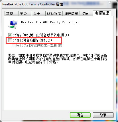 win7睡眠后黑屏