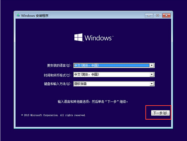 win10专业版