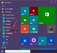 如何解决win10关闭防火墙后总是弹出提示