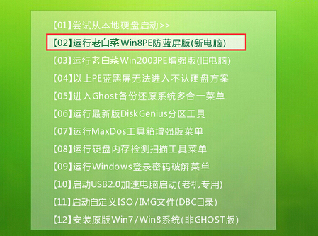 老白菜win8PE扇区小工具BOOTICE使用教程