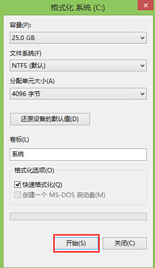格式化硬盘分区