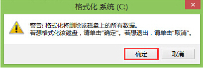 格式化硬盘分区