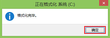 格式化硬盘分区