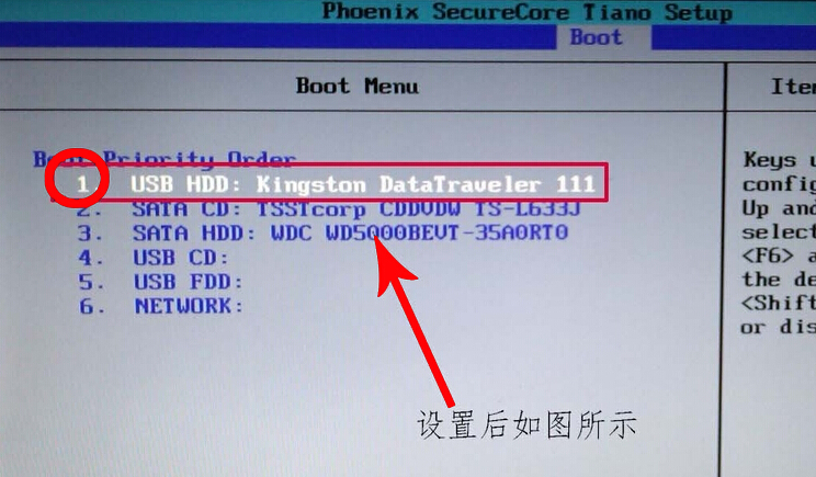 三星笔记本u盘启动