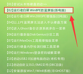 老白菜win8PE系统自带磁盘管理工具教程