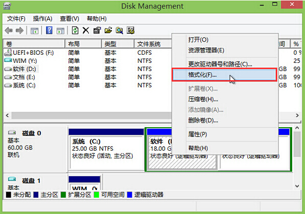 系统自带磁盘管理