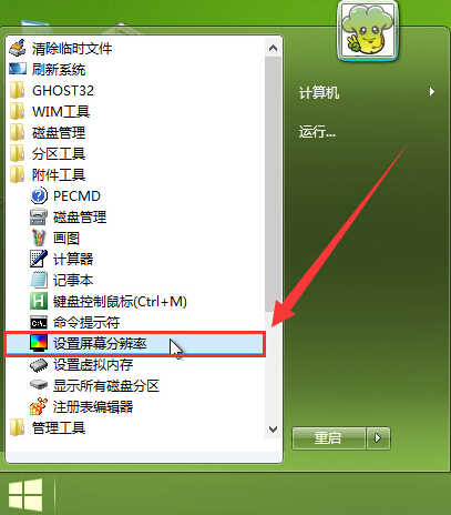 屏幕分辨率