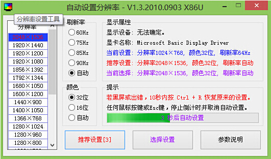 屏幕分辨率