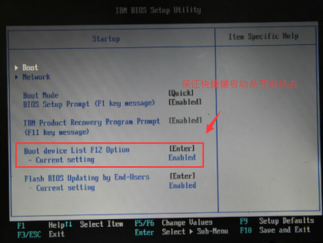 IBM笔记本u盘启动