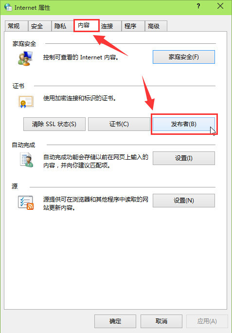 发布者不受信任