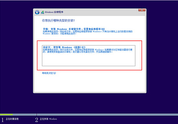 安装win10专业版