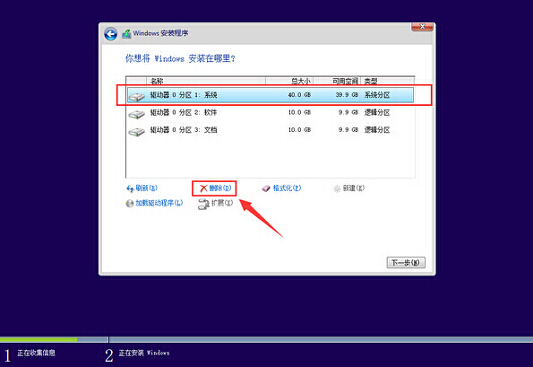 安装win10专业版