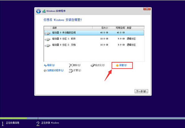 安装win10专业版