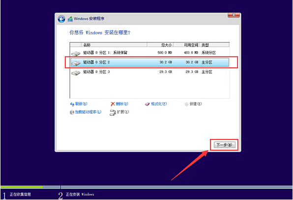 安装win10专业版