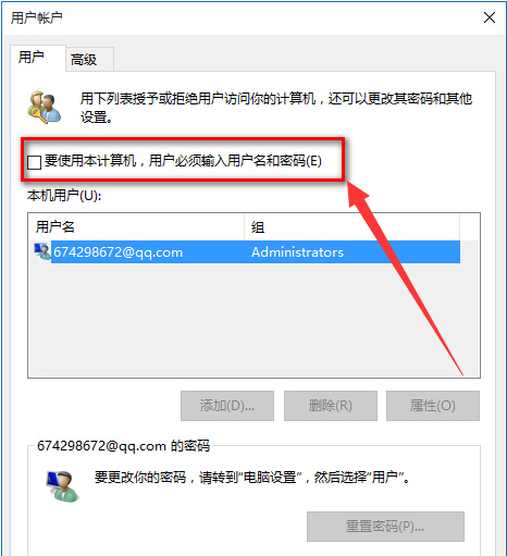 怎么取消PIN码