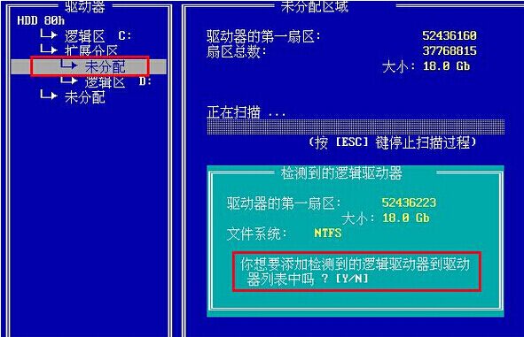误删重要文件