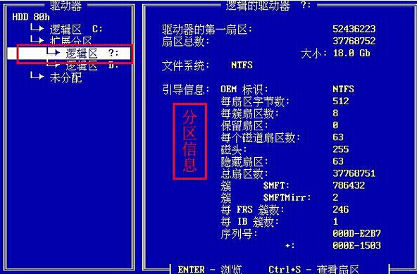 误删重要文件