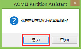 合并分区