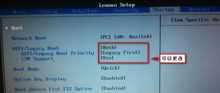 BIOS里设置关闭UEFI