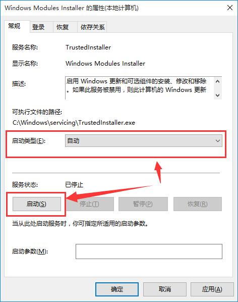 应用程序无法启动