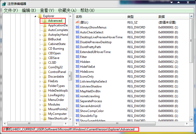 win7桌面