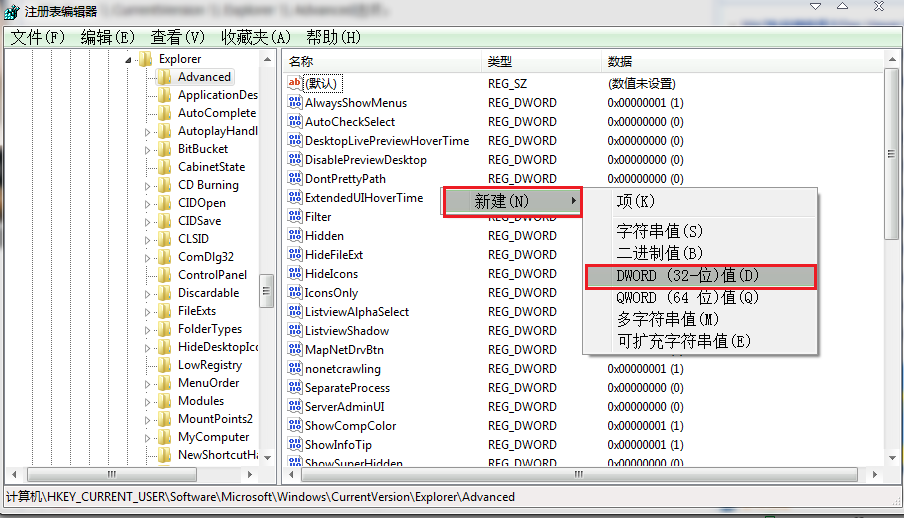 win7桌面