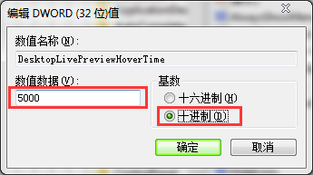 win7桌面