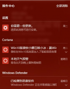 win10系统怎么关闭操作中心